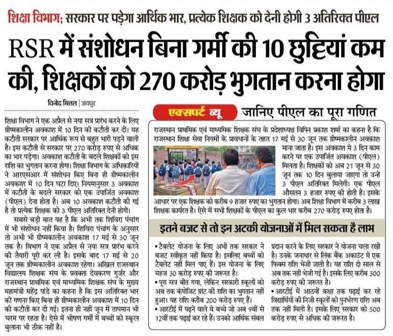 ऋषि पाकड़ tweet media