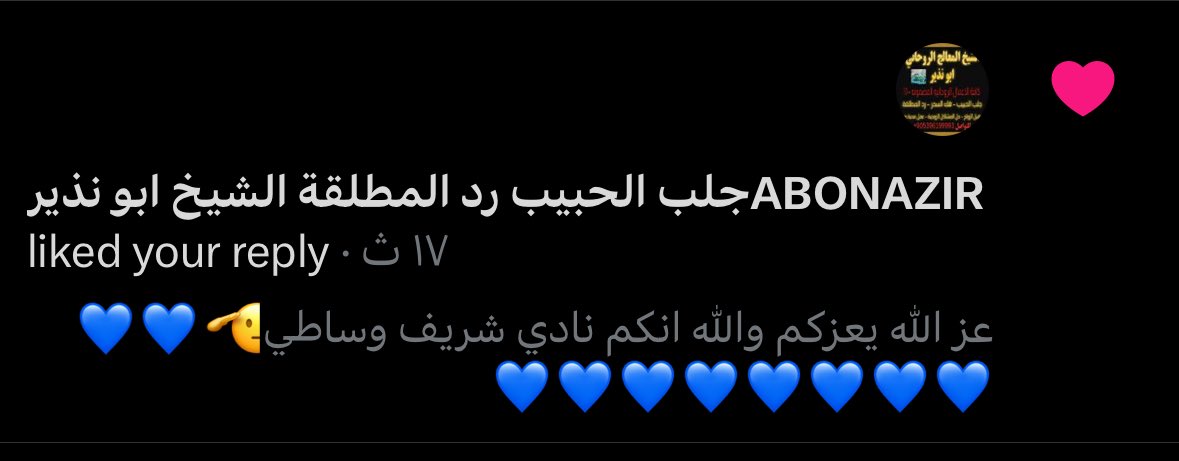 الله يخرشك أنت والحبيب
