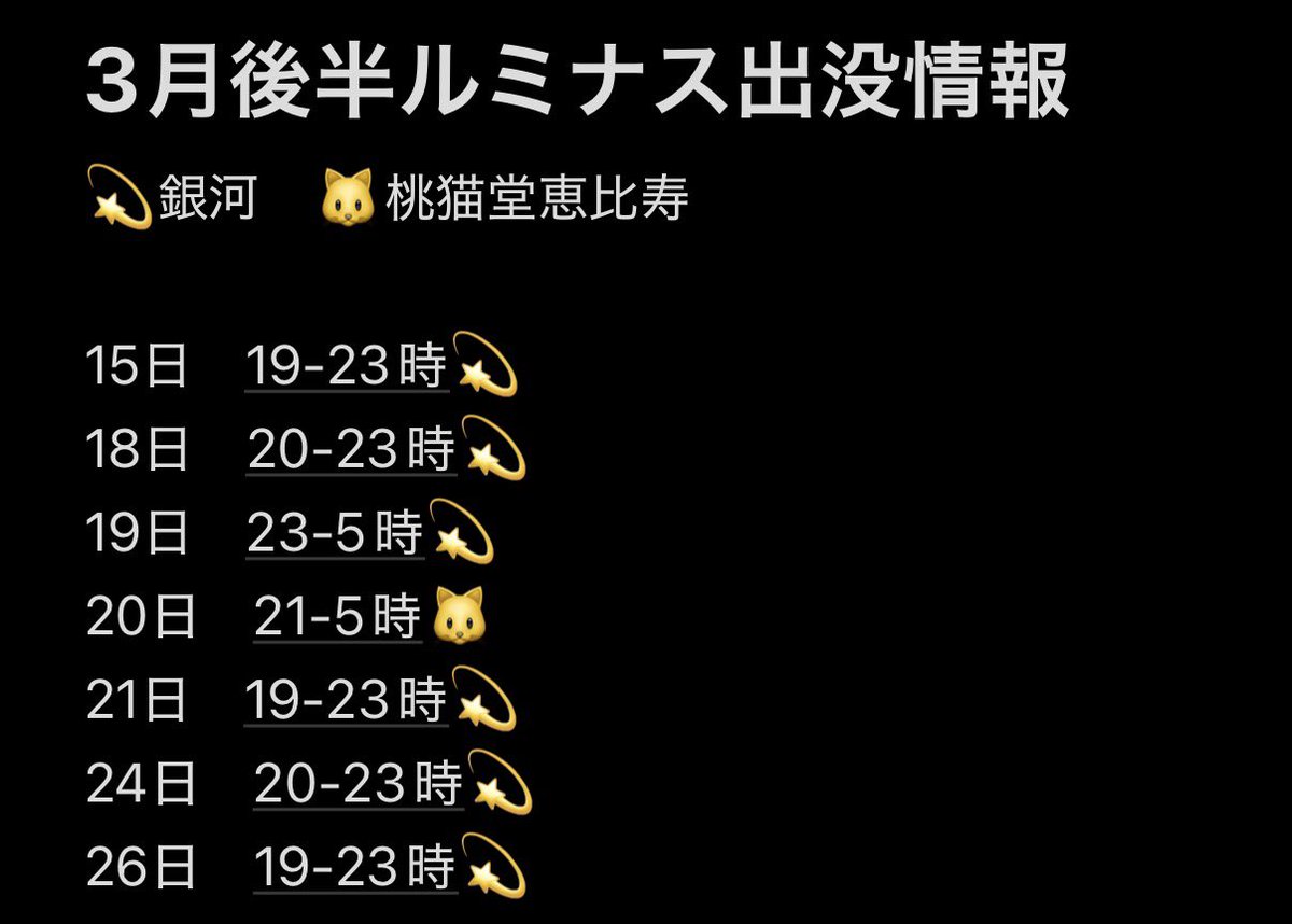 かなた🦁銀河 渋谷恵比寿のコンカフェ tweet media