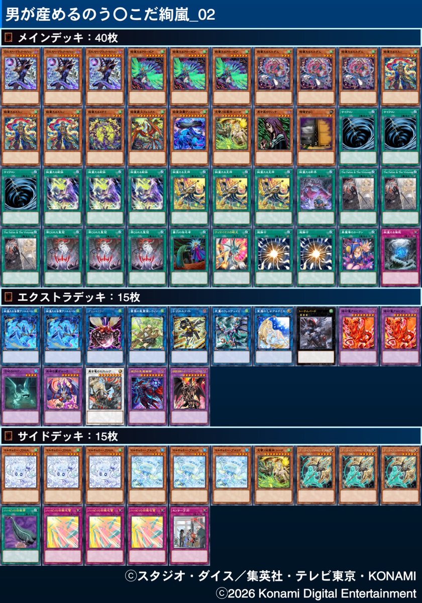 絢嵐