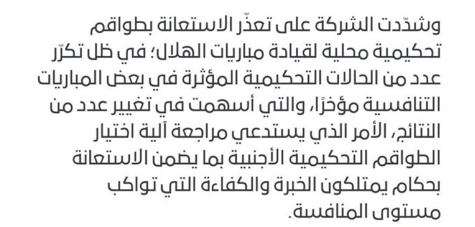 النزاهه مب مجرّد كلام ينقال 
النزاهه أفعال 👑💙
