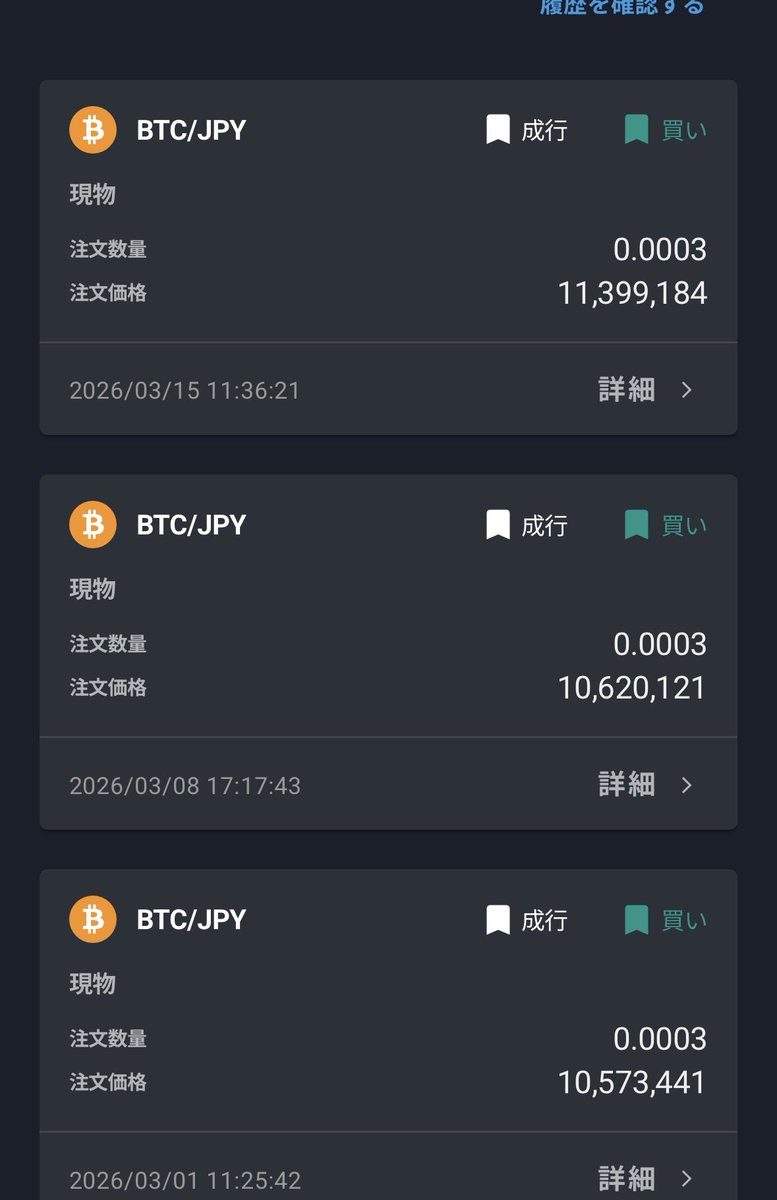 きんぞう⚡️ビットコイン&STEPN tweet media
