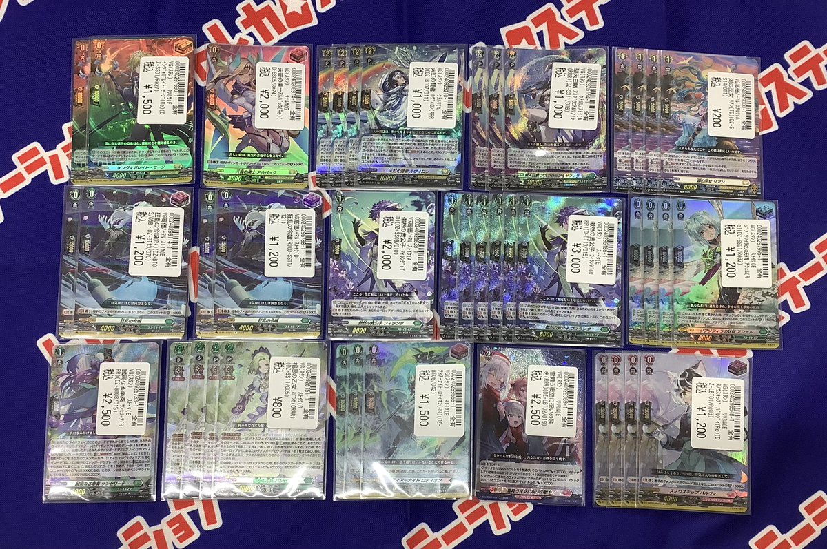 TRSTtoyohashi's tweet photo. 💠【シングルカード入荷情報】💠

🌟#ヴァンガード🌟
トリガーや様々な汎用カードが入荷しました‼️

お求めの方は是非当店までご来店下さい😊
お待ちしております🙌
＃トレカステーション豊橋店 https://t.co/1GCoQNGj5I