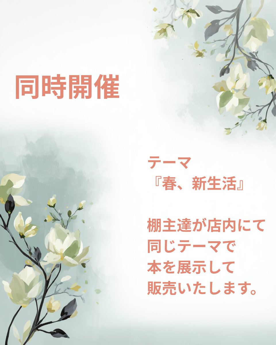 いよいよ古本市まで1週間。
ZINEを書かれてる方の参加もいただき、全18ブース。
お店の前の小さなスペースですが、
多くの方が遊びに来てくれたら嬉しいです。近所には薬膳カレーのお店や、美味しいハンバーガーのカフェ、おにぎり屋さんなどランチも楽しめますよ

#古本市
#ZINE