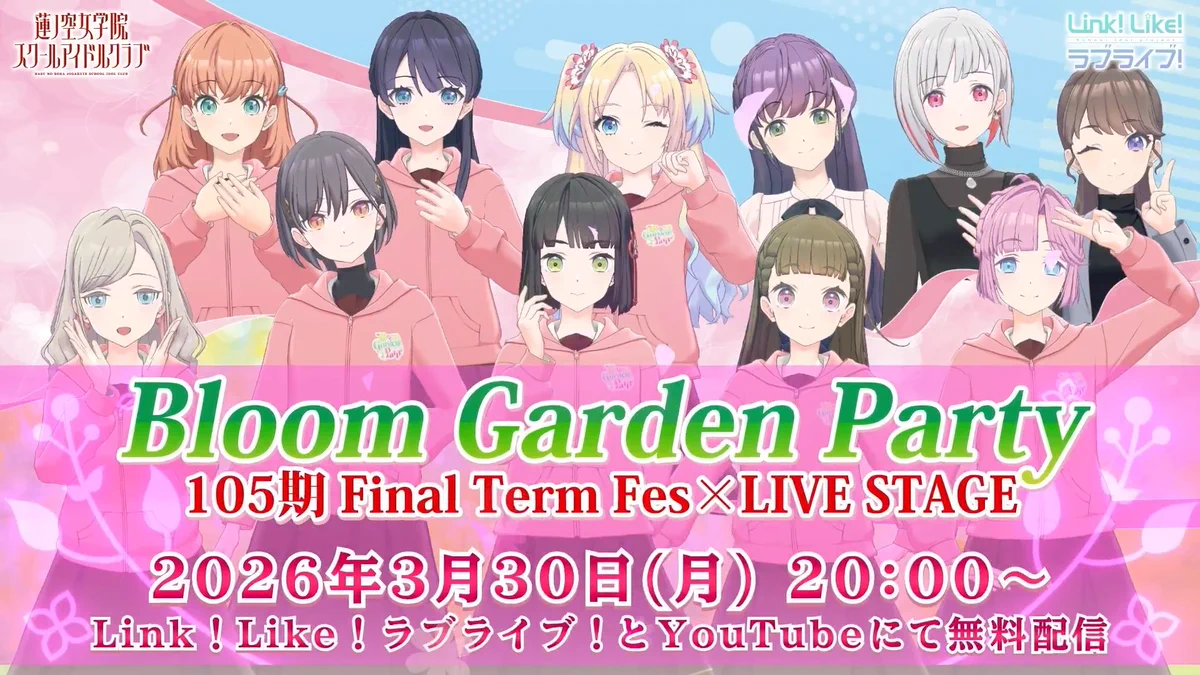 ラブライブ！蓮ノ空女学院スクールアイドルクラブ on X: 