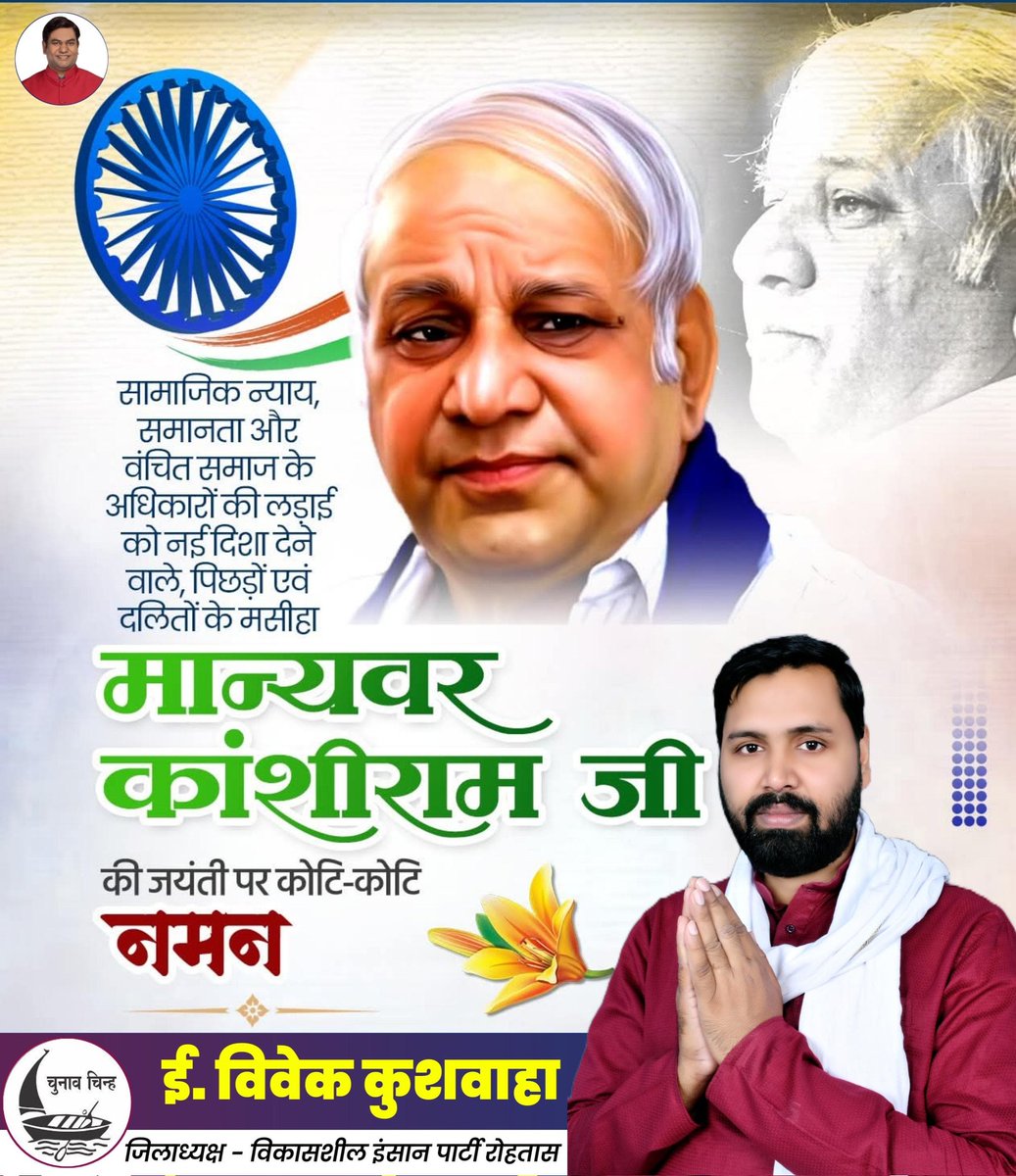 Er Vivek Kushwaha tweet media