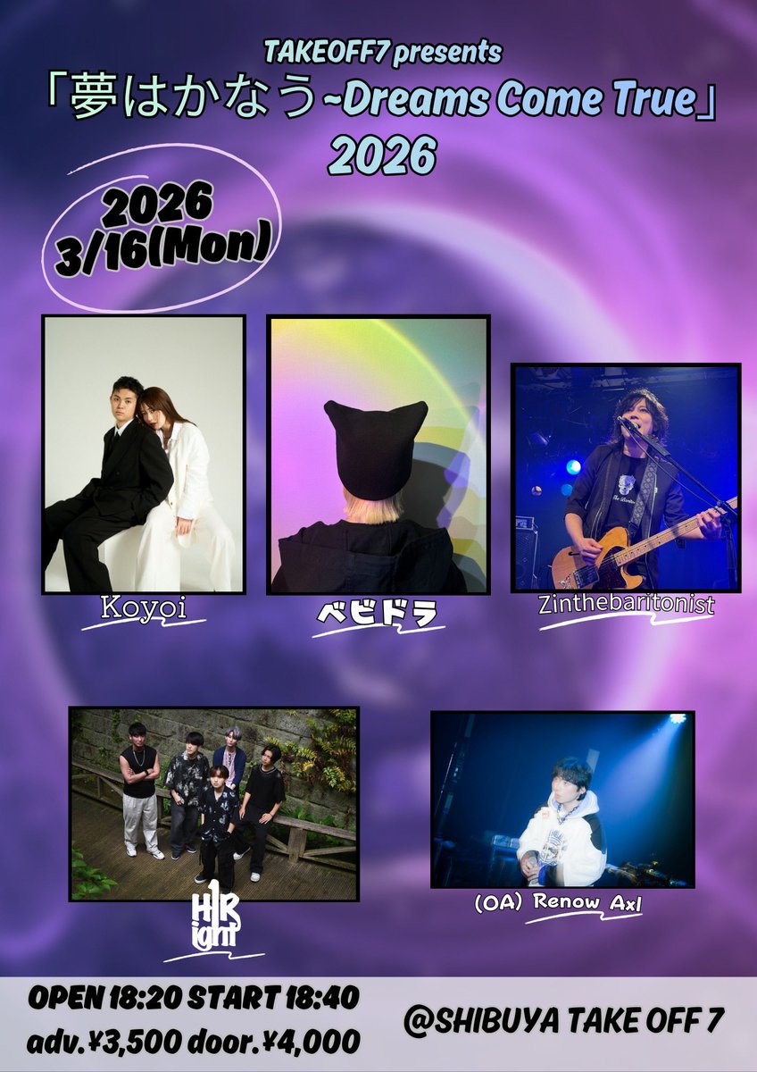 明日はこちらです‼️

TAKEOFF7 presents
「夢はかなう~Dreams Come True 」2026

2026年3月16日
18時20分　開場
18時40分　開演

ベビドラ / Koyoi / Zinthebaritonist  / H1 Right / (OA)Renow Axl

チケット
livepocket.jp/e/a5kc4
前売　3,500円　当日 4,000円

※ベビドラの配信はございません