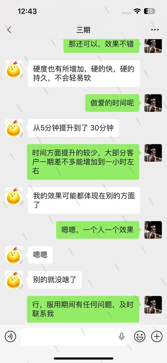 一丝不苟-男性健康 tweet media