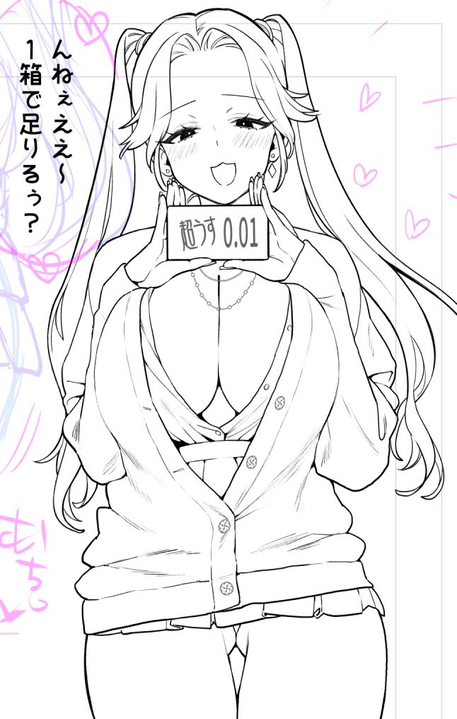 次作に出てくるびっちです 