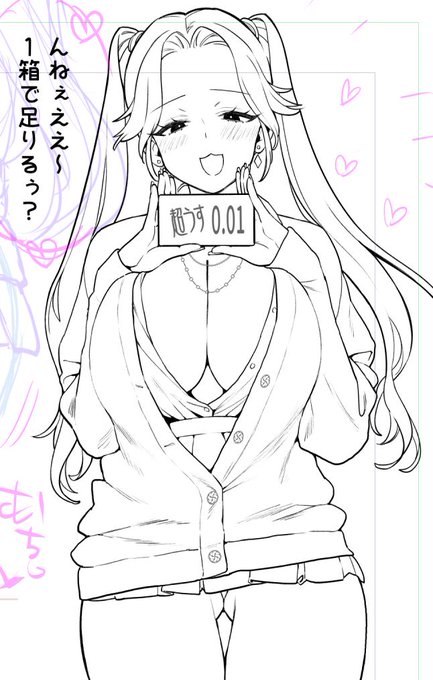 次作に出てくるびっちです 