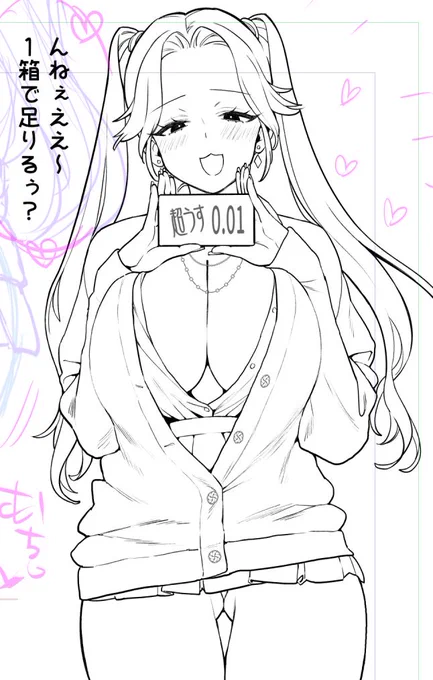 次作に出てくるびっちです 