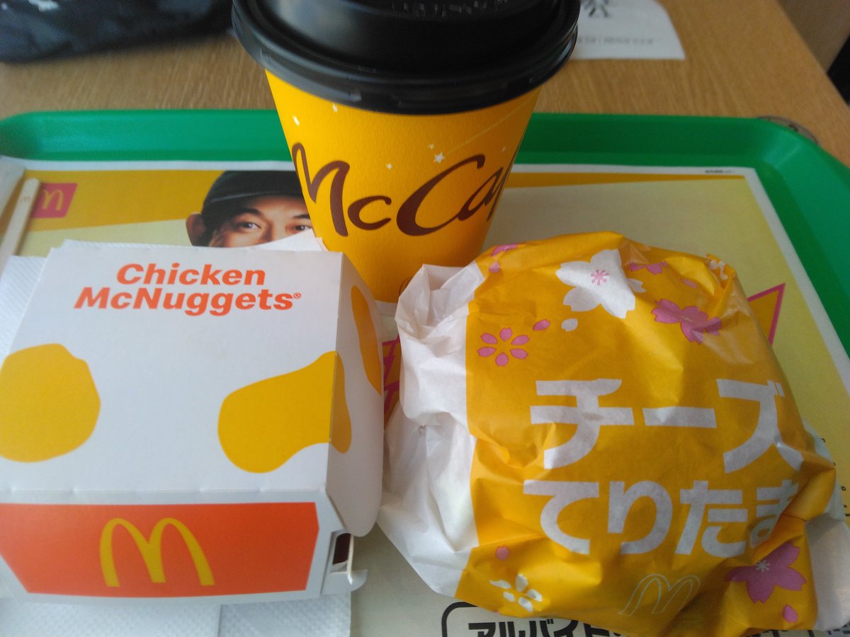 gesuton777's tweet photo. マックのチーズてりたま
マックチキン
#マックのてりたまがやってくる
#マックにてりたまがきた春がきた https://t.co/3lMuDbvxvt