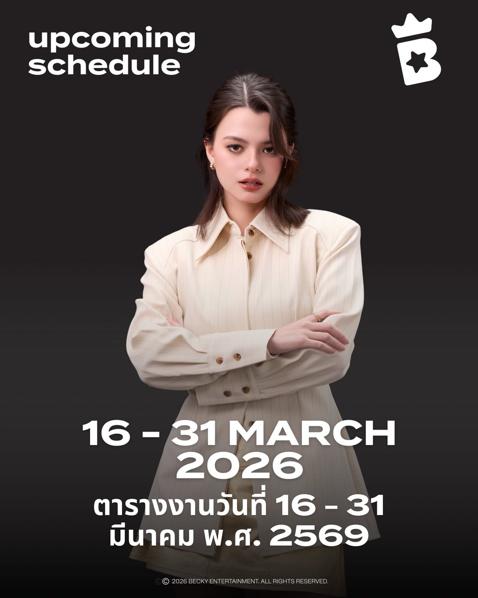 Becky Entertainment tweet media