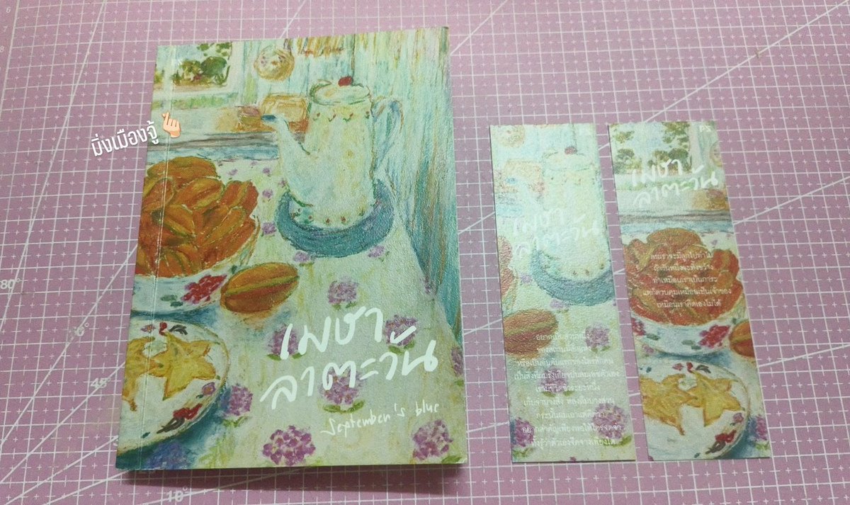 ✨ส่งต่อหนังสือ✨
❕พร้อมที่คั่น

♥️ เกิดขึ้นรักอยู่ดับไป
- 160 ส่งฟรี
(มีตำหนิจุดเดียวหลังปก ที่คั่นไม่มีตำหนิ)

☀️ เมษาลาตะวัน
- 170 ส่งฟรี (ไม่มีตำหนิ)

สนใจDM/คอมเม้น
#ส่งต่อหนังสือ #หนังสือมือสอง #ส่งต่อ #หนังสือมือสองสภาพดีราคาถูก #เกิดขึ้นรักอยู่ดับไป