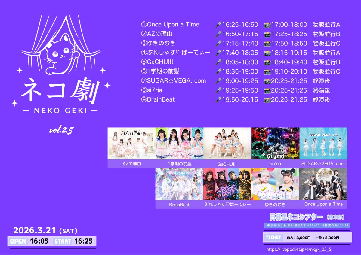 ／
ライブ告知 📢🎶
＼

2026.3.21 (土)
『IDOL PRIME -powered by gekimori- Vol.5』

OPEN16:05 / START16:25

📍：日暮里ネコシアター
🎙️：17:15 ～ 17:40
📸：17:50 ～ 18:50
🎫：livepocket.jp/e/nkgk_02_5
前方¥3500 / 一般¥2500 / 当日+¥500 各+1D

#ハロパレ #HALOPALLETE #ライブ告知