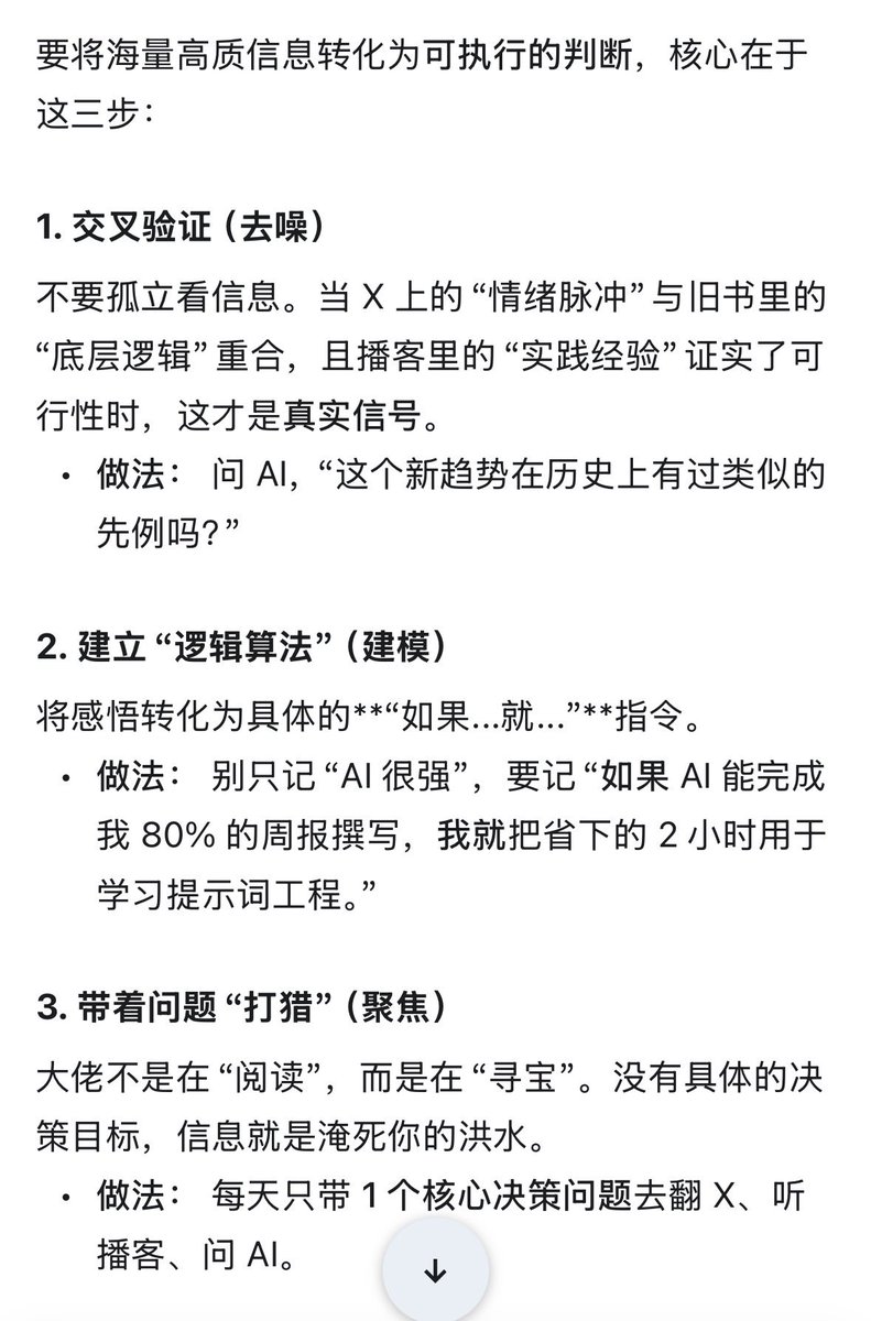 大佬的信息获取方式
信息转化