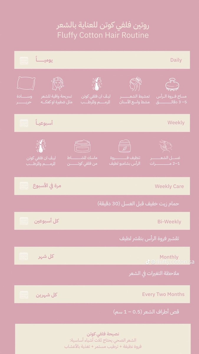 fluffycotton_sa's tweet photo. جدول العناية بالشعر 🫦👩🏻✨
#عناية #عناية_بالشعر #روتين #بنات https://t.co/2kperGSDGj