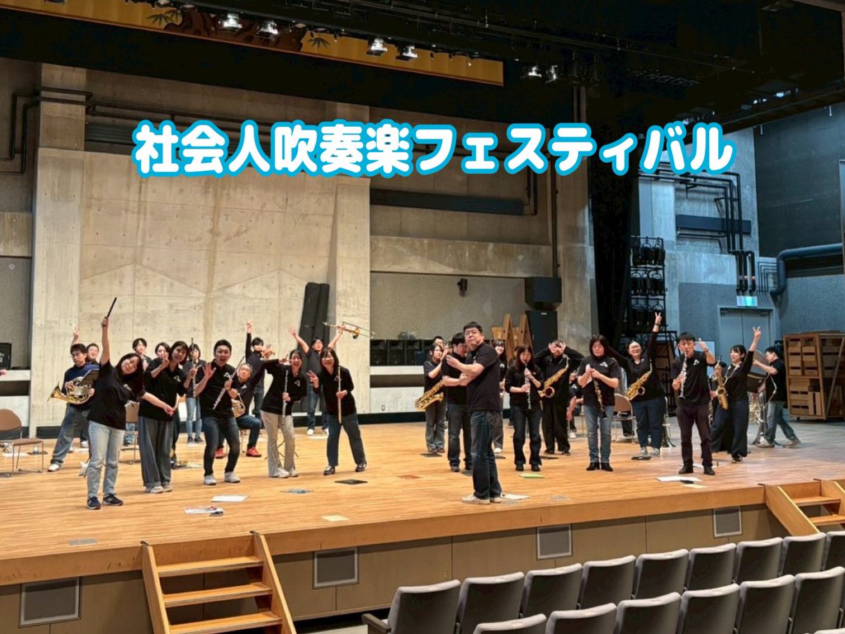 NorthalpsSb's tweet photo. 3/7(土)は 浜黒崎小学校 ありがとうの会
3/8(日)は 社会人吹奏楽フェスティバル
にて演奏しました🎶✨️ https://t.co/ivtVz9S4cp