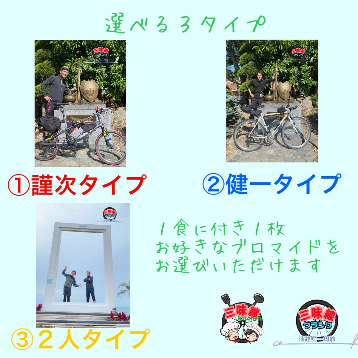 Kenichi_Ijibata's tweet photo. いよいよ来週！
三味線クランク　トークイベント
【淡路島一周旅　アワイチ編】

自転車旅の様子を映像で振り返る！新感覚トークイベント✨

無計画の旅ならではの出来事で、見応え満点！
一緒に淡路島を一周した気分を味わえます！

３月19日・22日
19日はお席に余裕がございます！
ご予約はDMにて！ https://t.co/mHKek6YZAS
