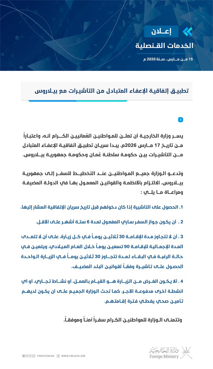 وزارة الخارجية tweet media