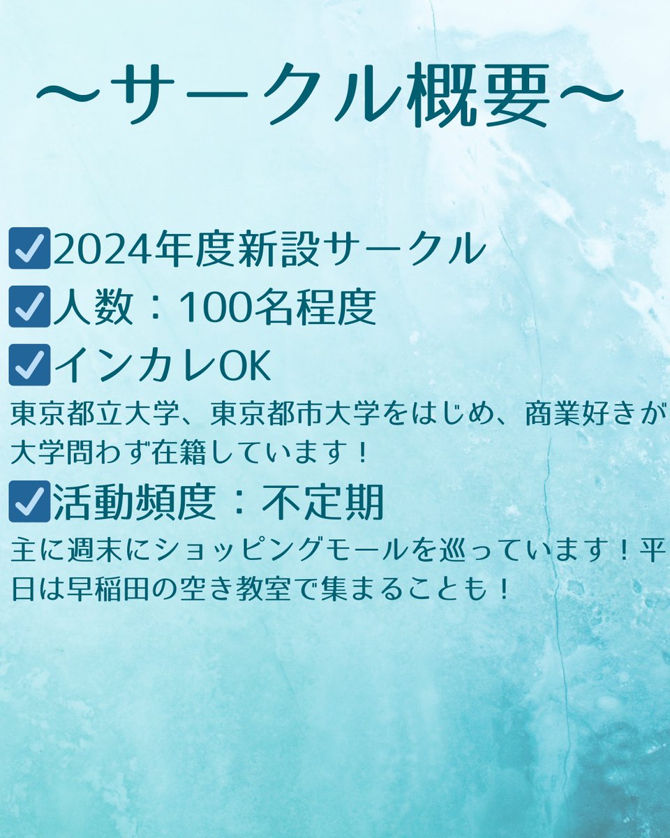 早稲田大学ショッピングモール研究会 tweet media