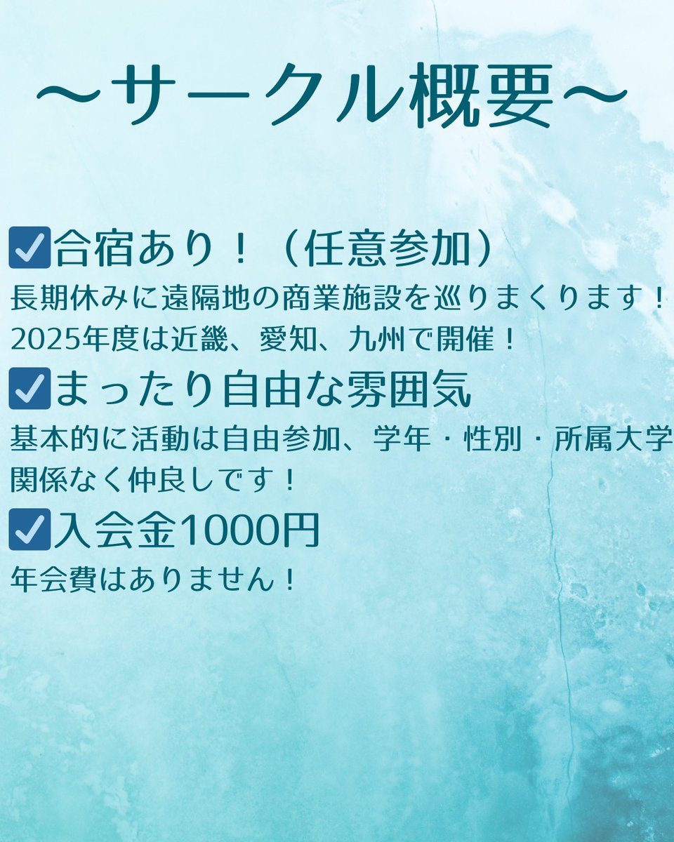 早稲田大学ショッピングモール研究会 tweet media