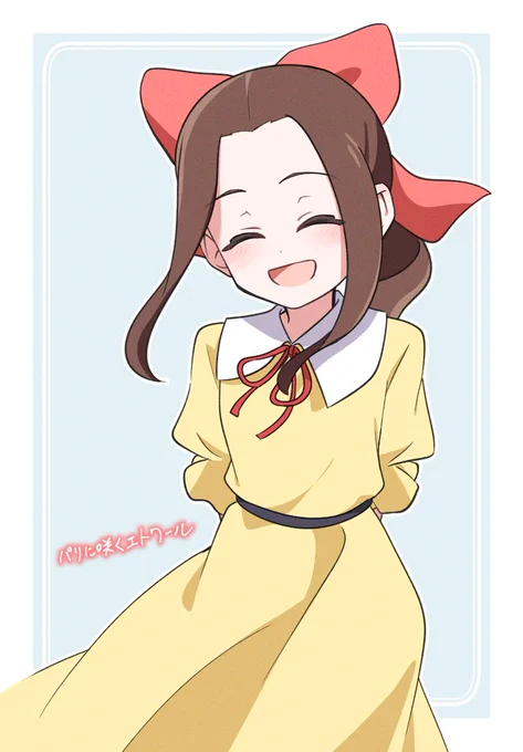 観た!