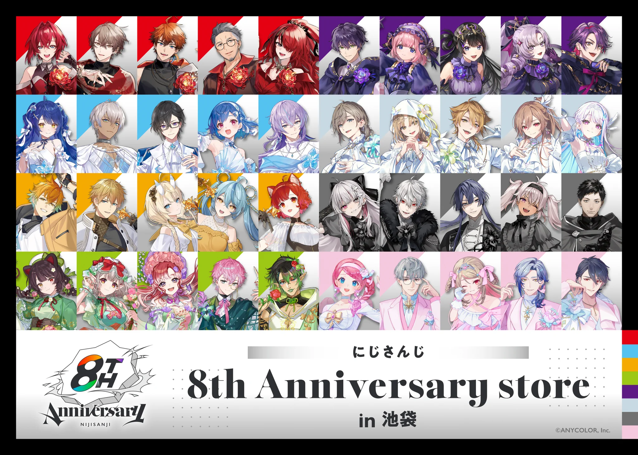 にじさんじ 8th Anniversary store in 池袋 (@NIJI_popupstore) / X