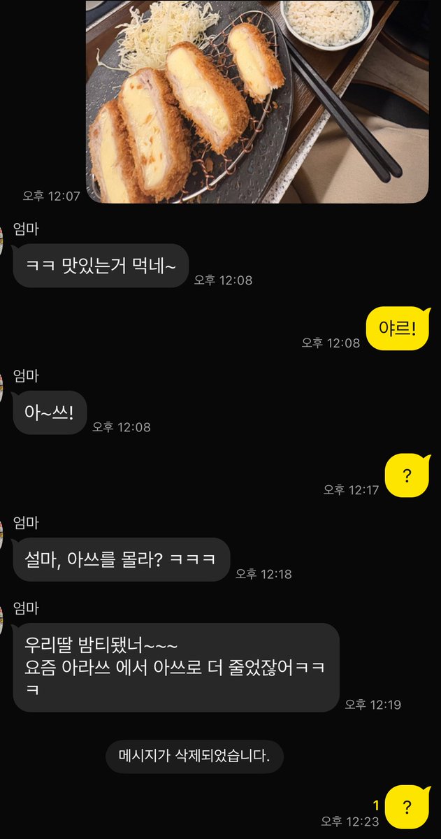 hynlixyummmy's tweet photo. 와 우리 엄마 ㄹㅈㄷ https://t.co/egp6nlghZT