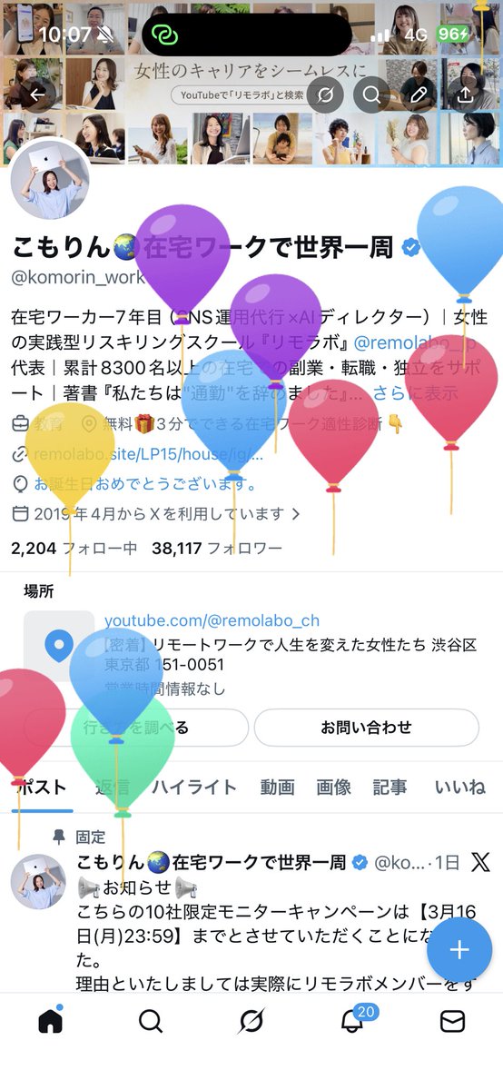 こもりん🌏在宅ワークで世界一周 tweet media