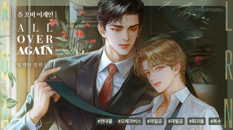 러스트 & 러트 & WET노블 & 마리벨 tweet media