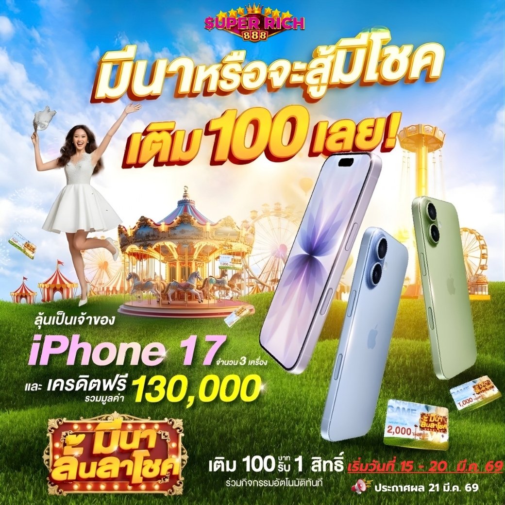 Zoom168_'s tweet photo. 🔥เว็บใหญ่ เว็บแท้ไม่ล็อกยูส แตกง่ายเข้าฟรีรัวๆ💥
📱 มาพร้อมกับกิจกรรม แจก Iphone 17 เติมบิล 100 บาท🎟
🥇ใครอยากได้เครื่องใหม่ไม่ควรพลาด

💞มีกิจกรรมเครดิตฟรี สามารถสอบถามเงื่อนไขได้ที่แอดมิน

📌🟢จิ้มเลย 👉🏻 https://t.co/fGCUNQRjon

#ทุนฟรี #เครดิตฟรี #แจกเครดิตฟรีสมาชิกใหม่ https://t.co/L7EXDySLP3