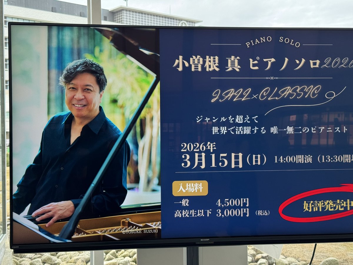 TCCsmart's tweet photo. 某県内トロンボーン奏者さんの縁で訪れたホールで見つけた至高のJAZZピアノコンサート🎵
凄かった！ https://t.co/dQES1G9uQF