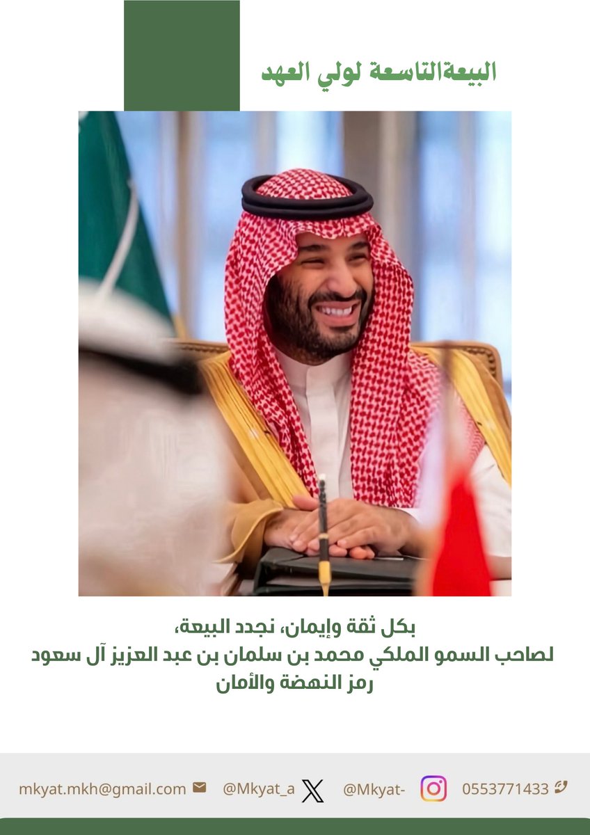 أ. شريفه الزهراني tweet media