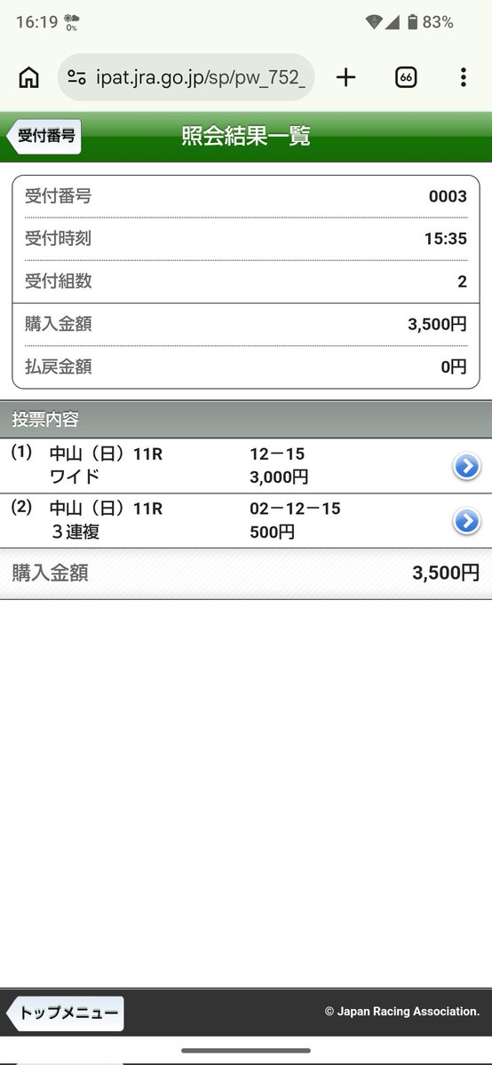 takuG__'s tweet photo. @OBIONE_KEIBA オカルトは🐴スプリングS
こっちかよ…1番人気隣枠来たw
९(།︵།)و https://t.co/EPYfH3kx60