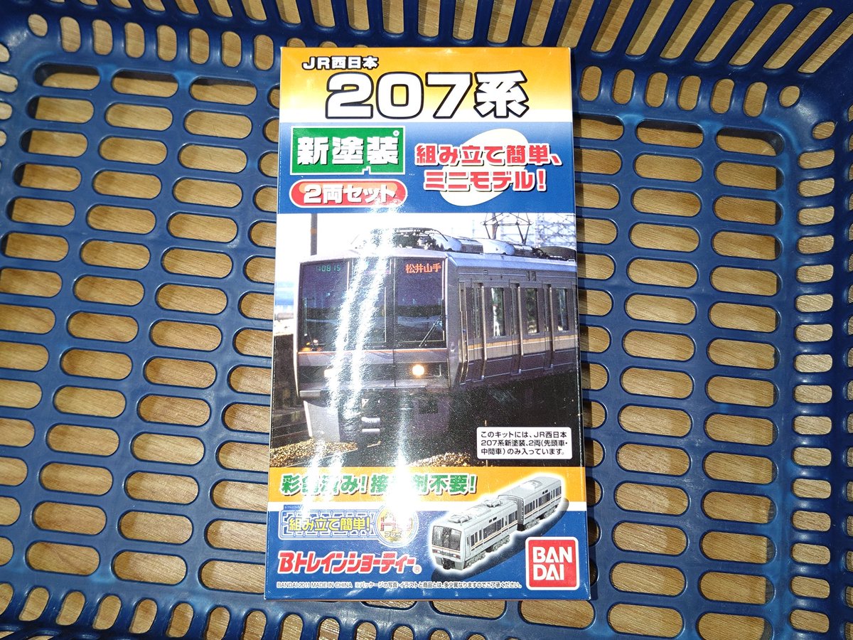 Bトレ