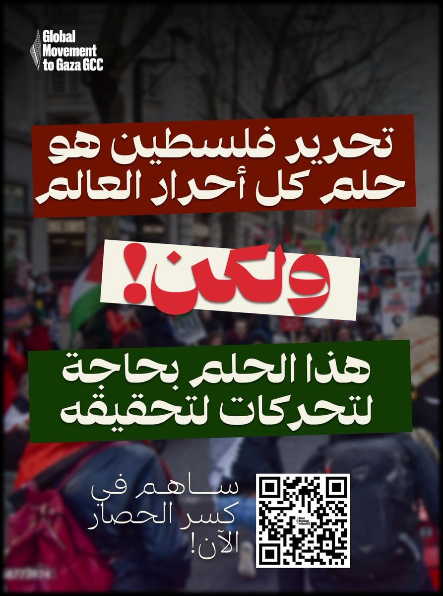 Global Sumud Arabian Gulf tweet media