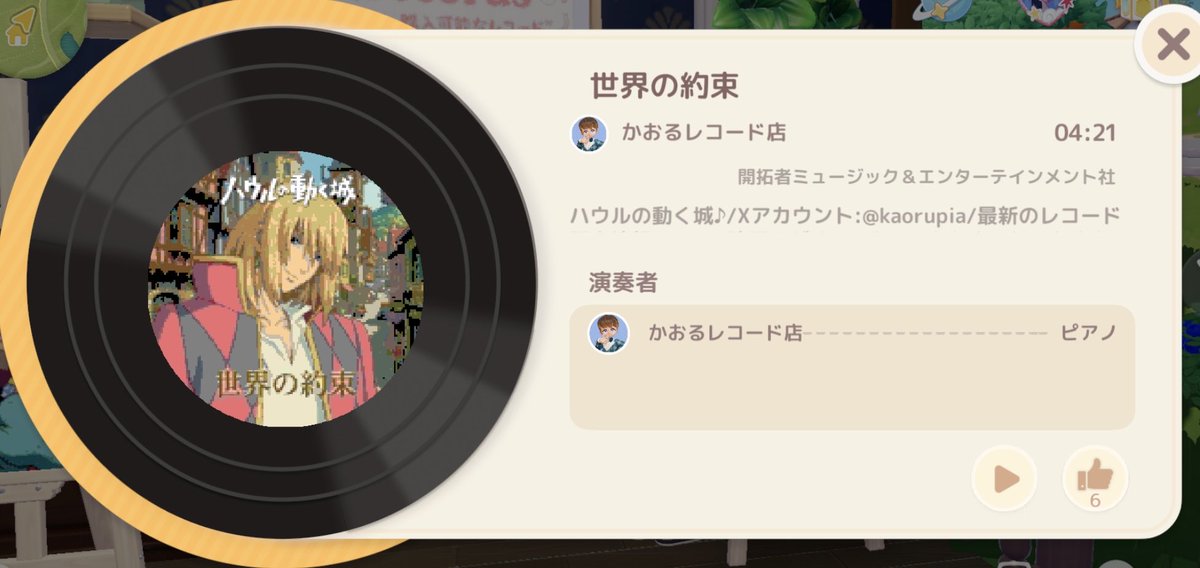 かおるレコード店 tweet media