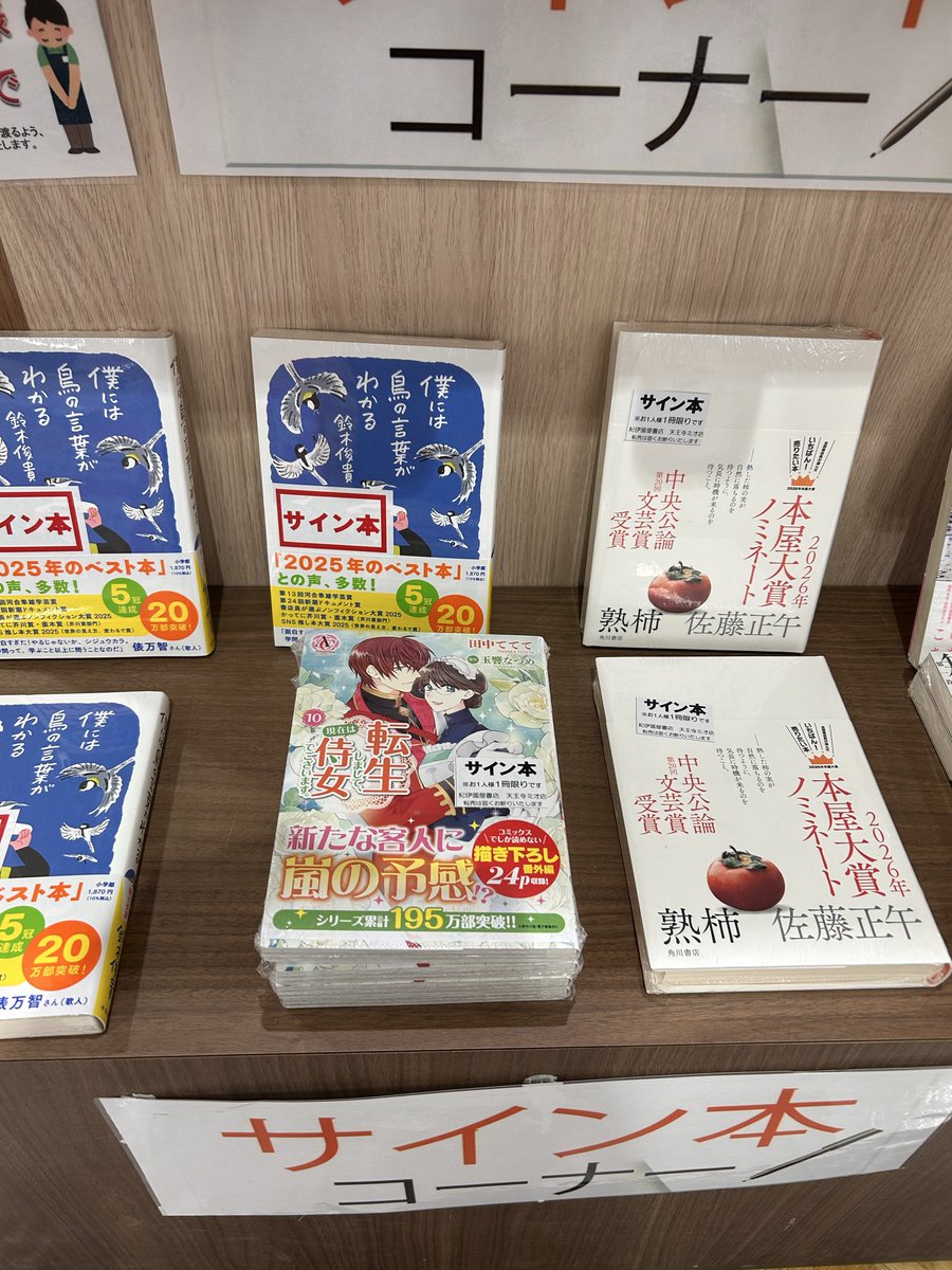 コミック】 アリアンローズコミックス 『転生しまして、現在は侍女で