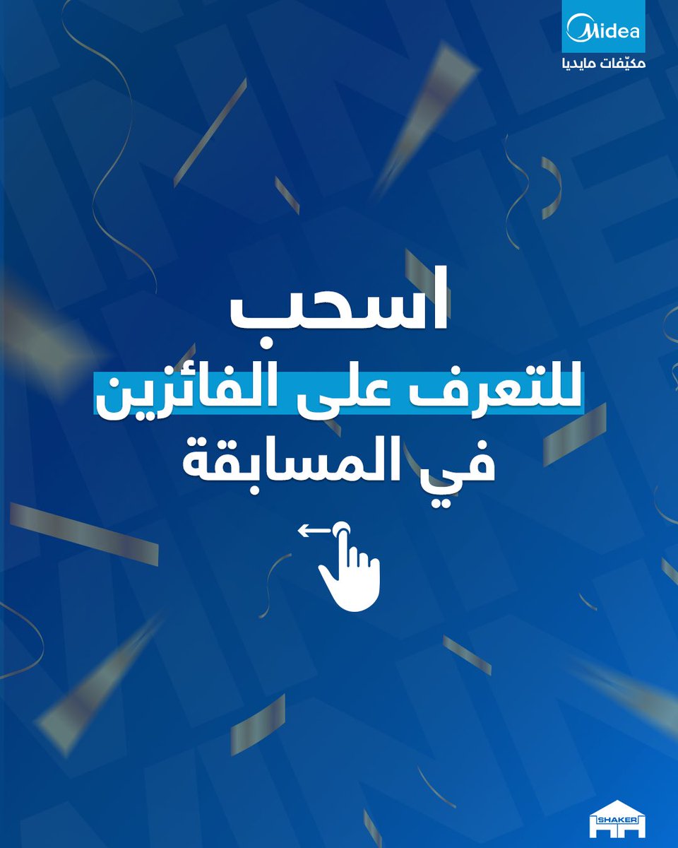 شركة الأخوان حسين والحسن غازي شاكر tweet media