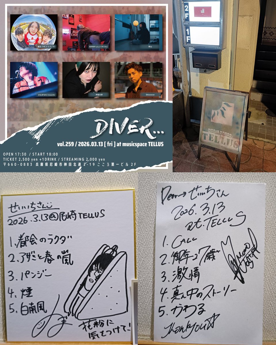 sei-rock410 tweet media