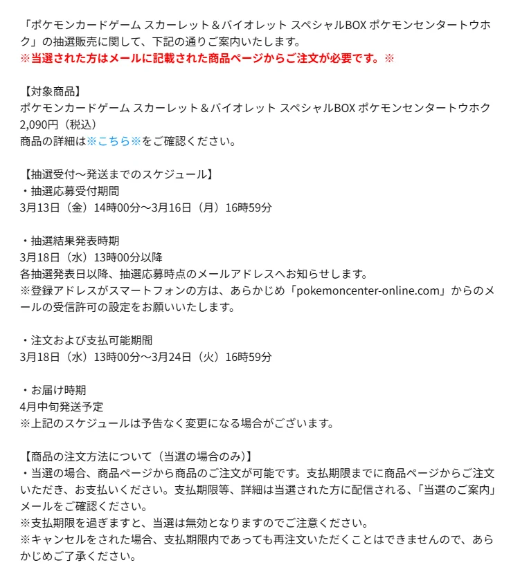 ポケカ速報＠予約抽選・最新情報まとめ on X: 