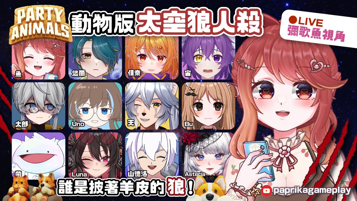 甜椒小助理【🔴直播通知 & 委托查詢】 tweet media