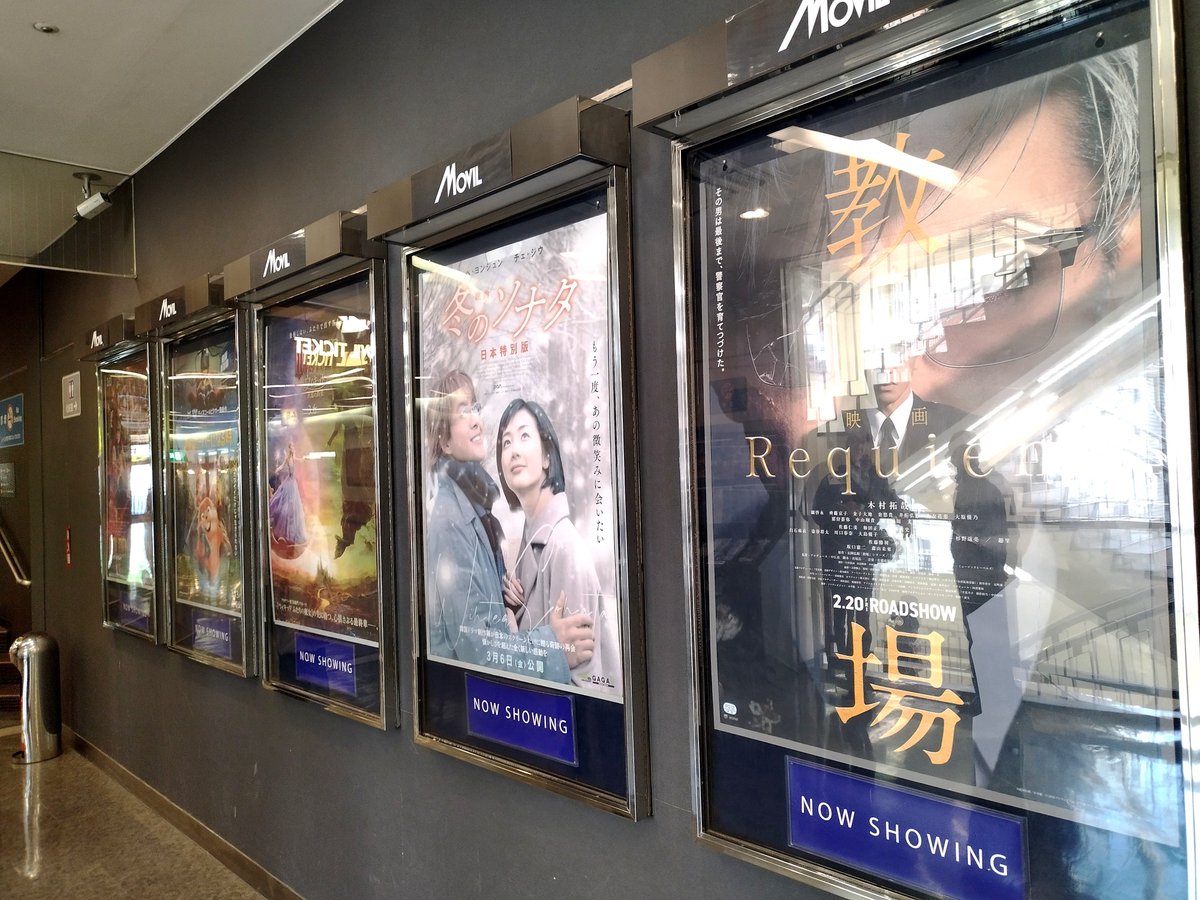 横浜駅西口の「相鉄ムービル」が、再開発に伴い9月で閉館予定。
今日のお客さんはまばらという感じ。

1988年開業、約37年。
映画館や飲食店が入る西口のランドマーク的な存在で、相鉄に乗ってるといつも見えるあの建物。