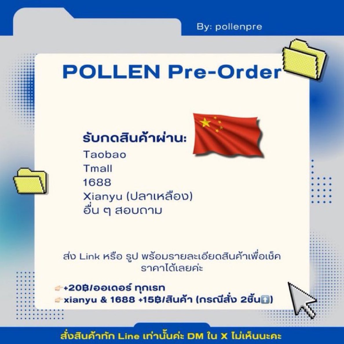 พอลเลนพรีจีน ดีลจีน🇨🇳 | OPEN💙 tweet media