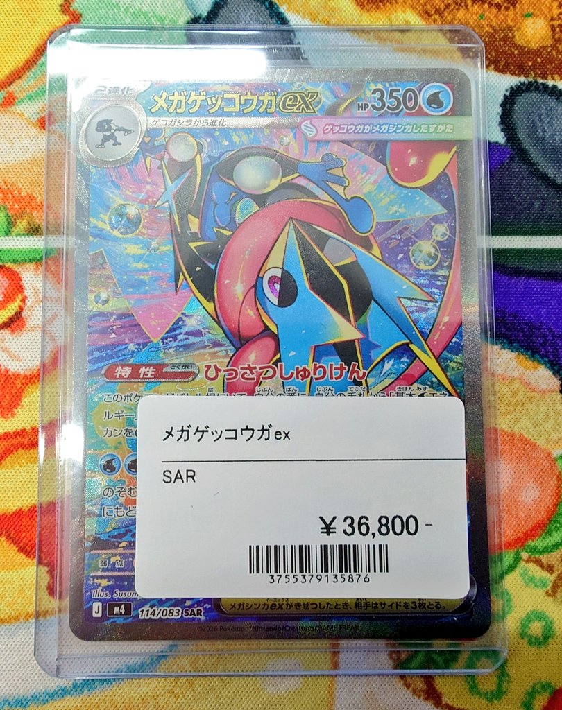 🔥【人気カード入荷】🔥 最新弾「ニンジャスピナー」の メガゲッコウガ