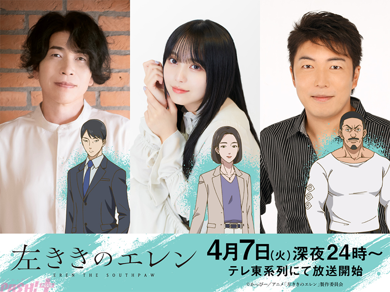 TV アニメ『左ききのエレン』先行上映の入場者特典として原作者・かっ