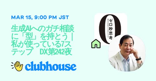 赤羽雄二 tweet media