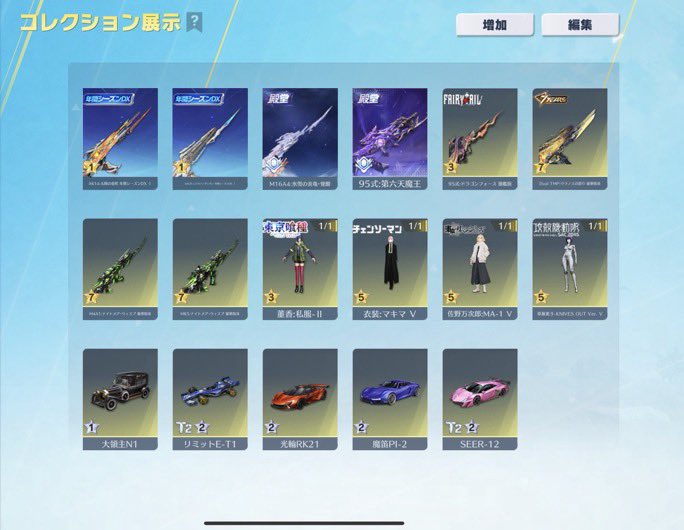 ろーる荒野垢販売 tweet media