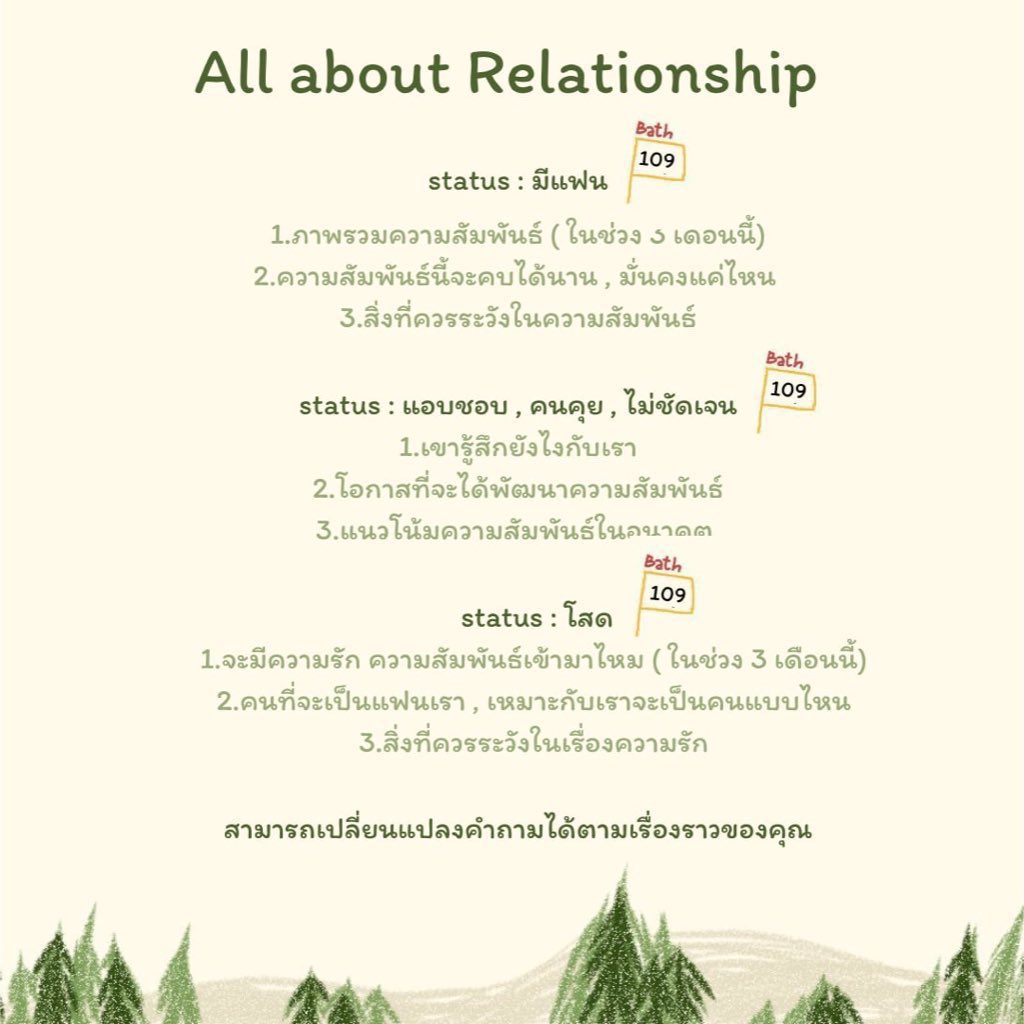 sillyism ดูดวง/ วอลมู 🌲🔮 tweet media